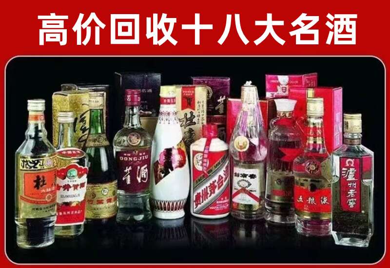 临汾翼城茅台酒回收